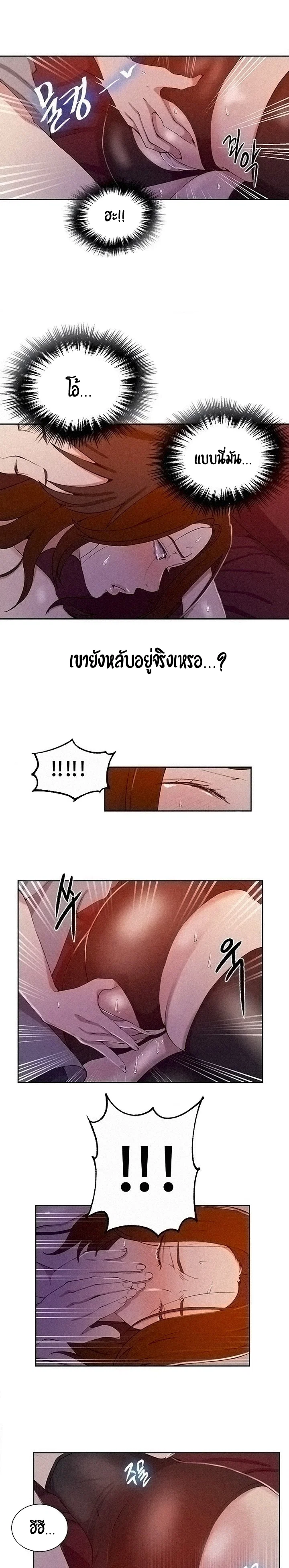  Secret Class ฮาเร็มในบ้าน ตอนที่ 40 หน้า 10 - โดจินแปลไทย