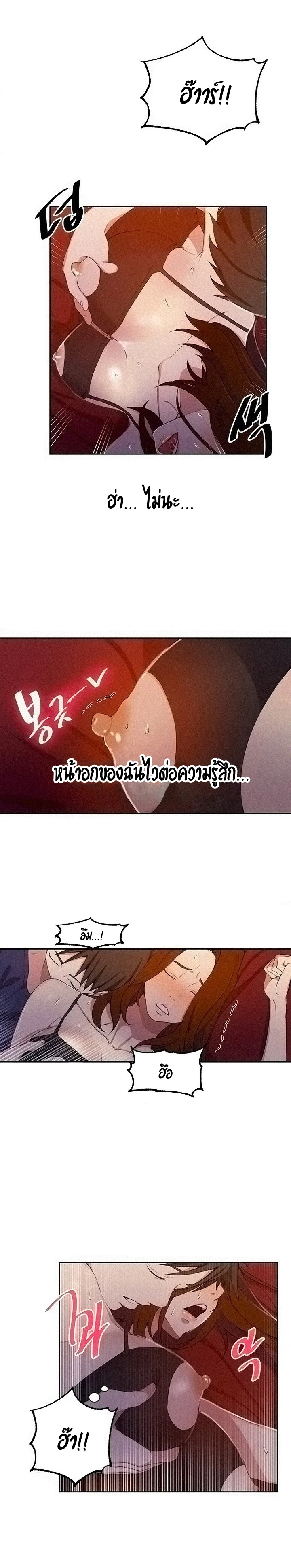  Secret Class ฮาเร็มในบ้าน ตอนที่ 40 หน้า 12 - โดจินแปลไทย