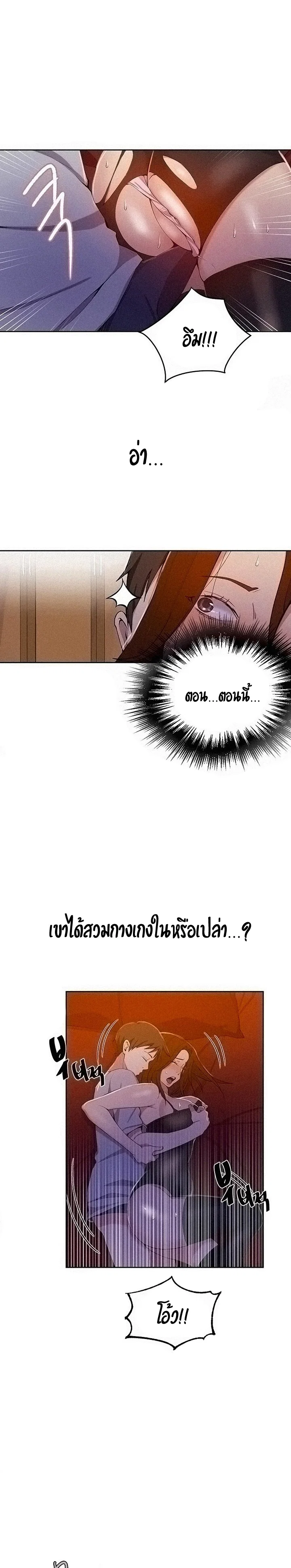  Secret Class ฮาเร็มในบ้าน ตอนที่ 40 หน้า 15 - โดจินแปลไทย