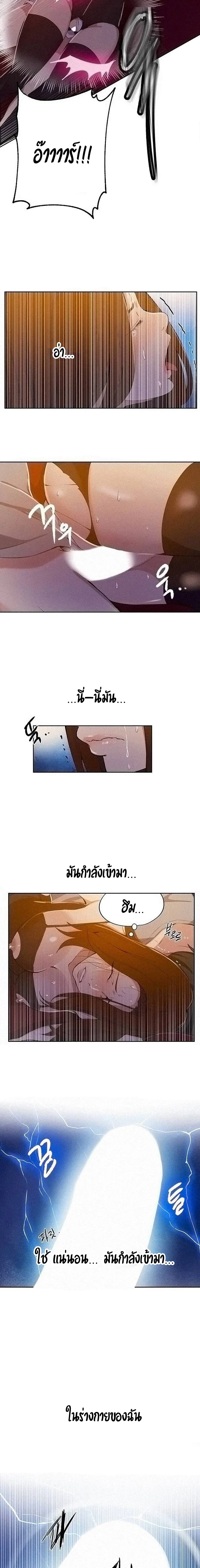  Secret Class ฮาเร็มในบ้าน ตอนที่ 40 หน้า 18 - โดจินแปลไทย
