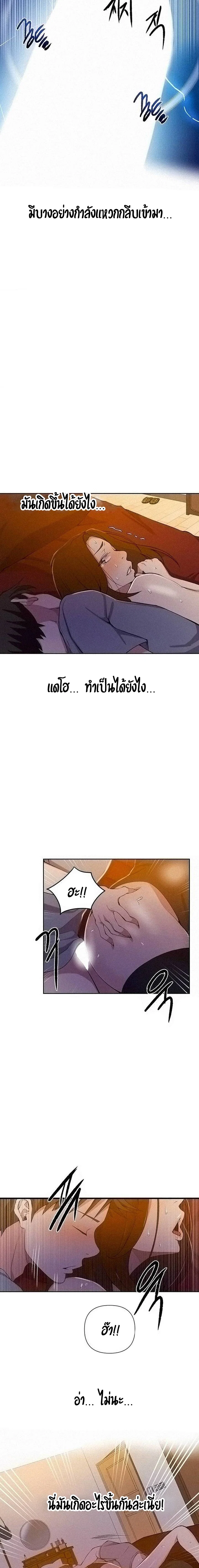  Secret Class ฮาเร็มในบ้าน ตอนที่ 40 หน้า 19 - โดจินแปลไทย