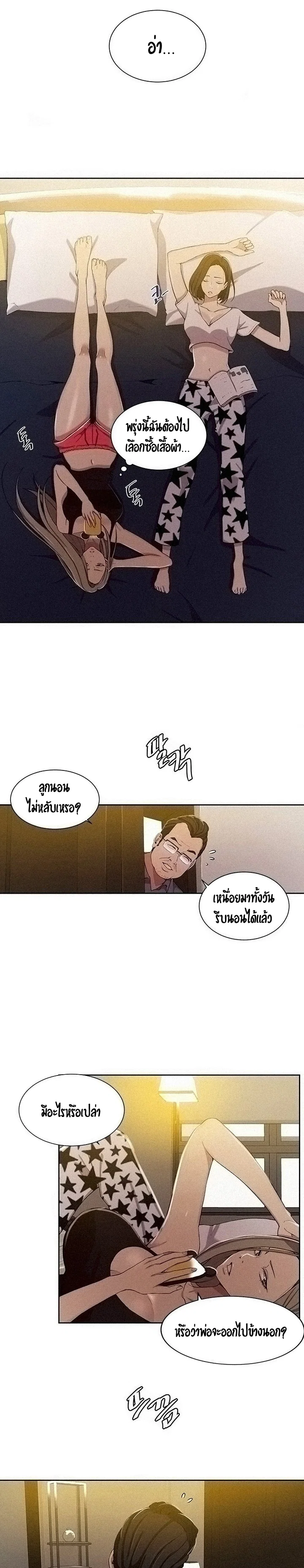  Secret Class ฮาเร็มในบ้าน ตอนที่ 40 หน้า 5 - โดจินแปลไทย