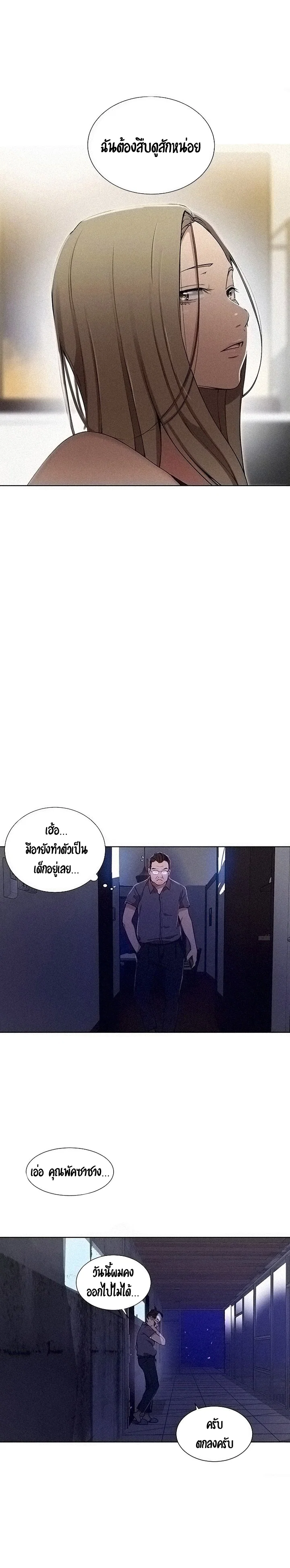  Secret Class ฮาเร็มในบ้าน ตอนที่ 40 หน้า 7 - โดจินแปลไทย