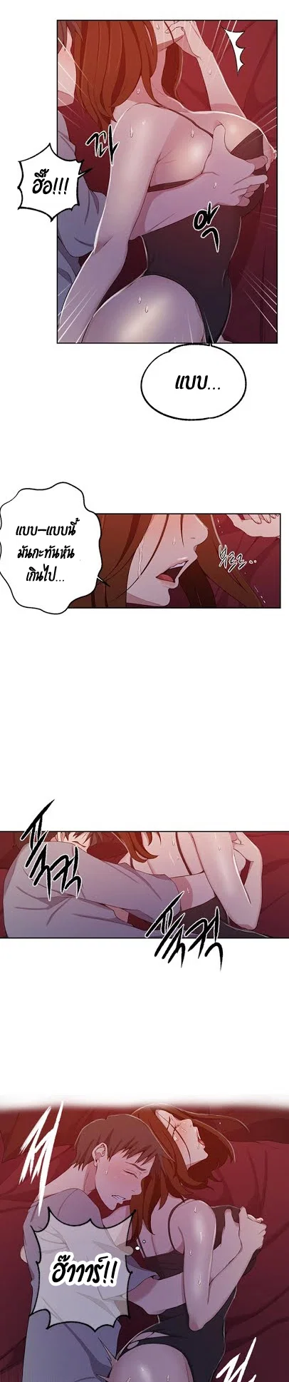  Secret Class ฮาเร็มในบ้าน ตอนที่ 41 หน้า 12 - โดจินแปลไทย