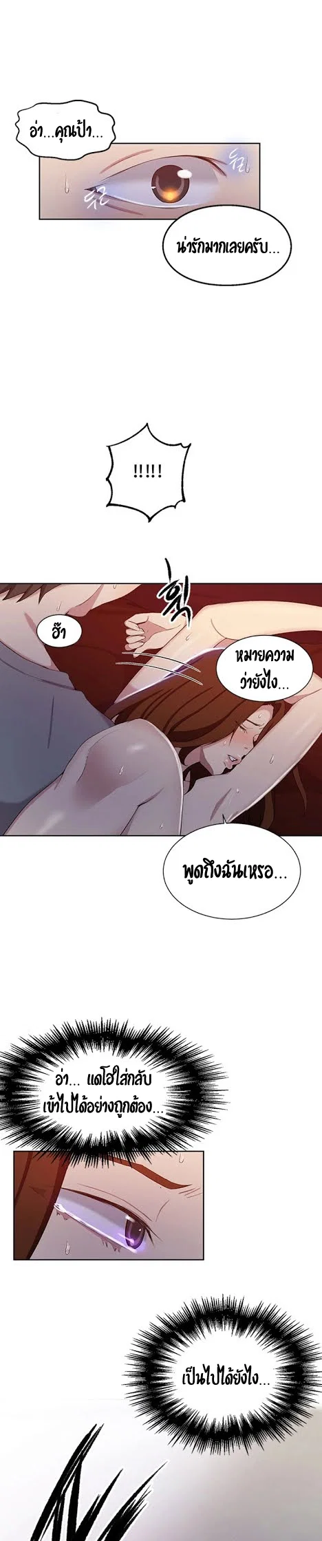  Secret Class ฮาเร็มในบ้าน ตอนที่ 41 หน้า 15 - โดจินแปลไทย