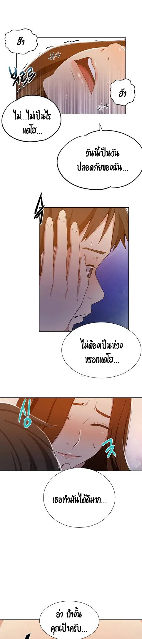  Secret Class ฮาเร็มในบ้าน ตอนที่ 41 หน้า 24 - โดจินแปลไทย