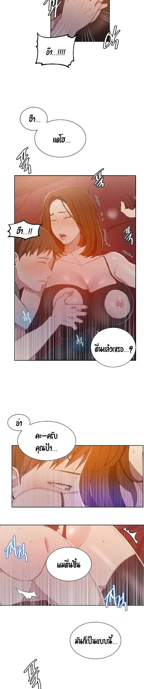  Secret Class ฮาเร็มในบ้าน ตอนที่ 41 หน้า 3 - โดจินแปลไทย