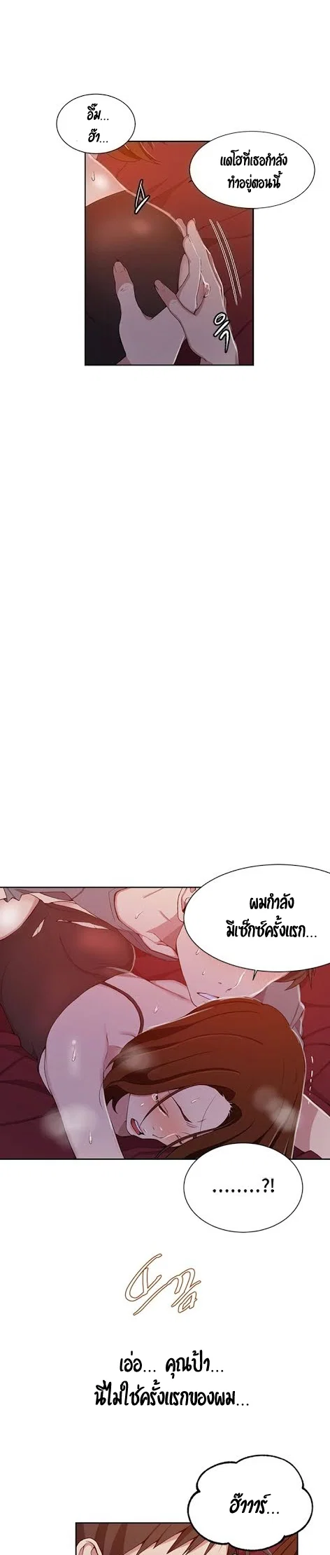  Secret Class ฮาเร็มในบ้าน ตอนที่ 41 หน้า 6 - โดจินแปลไทย