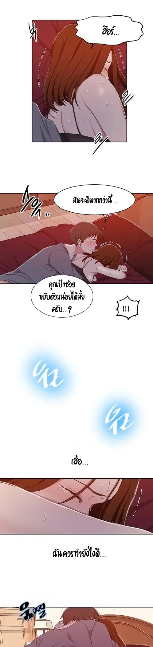  Secret Class ฮาเร็มในบ้าน ตอนที่ 41 หน้า 8 - โดจินแปลไทย
