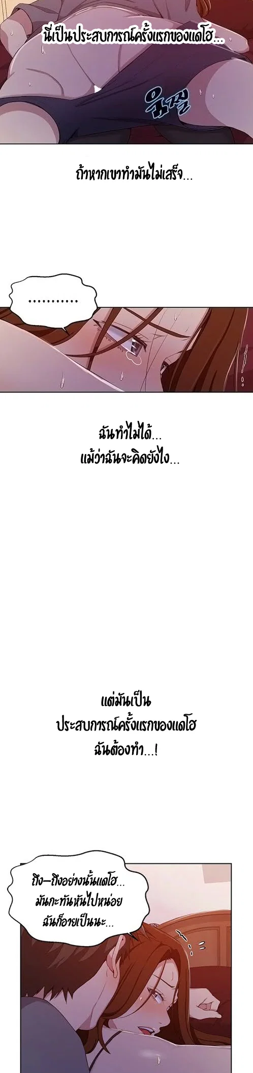  Secret Class ฮาเร็มในบ้าน ตอนที่ 41 หน้า 9 - โดจินแปลไทย