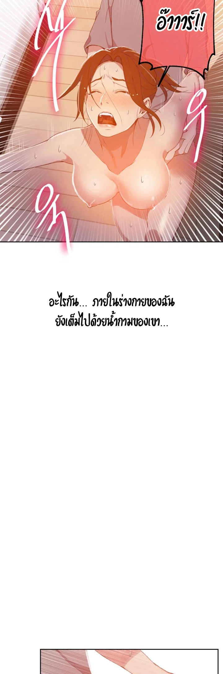  Secret Class ฮาเร็มในบ้าน ตอนที่ 42 หน้า 18 - โดจินแปลไทย