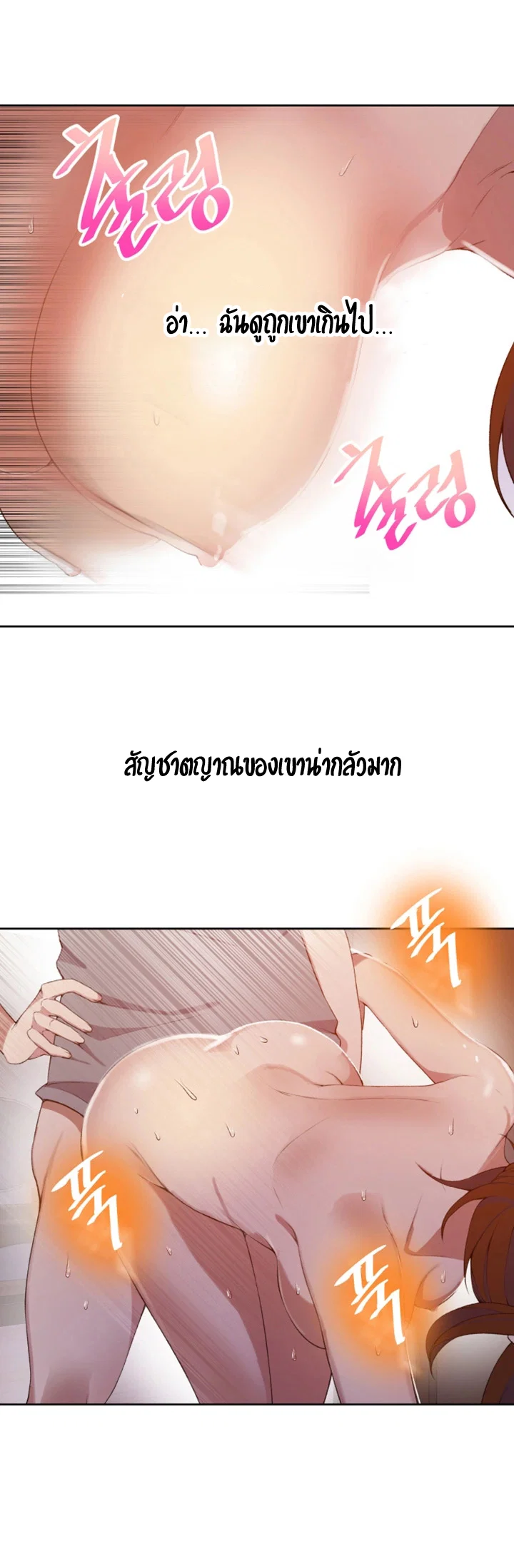  Secret Class ฮาเร็มในบ้าน ตอนที่ 42 หน้า 20 - โดจินแปลไทย