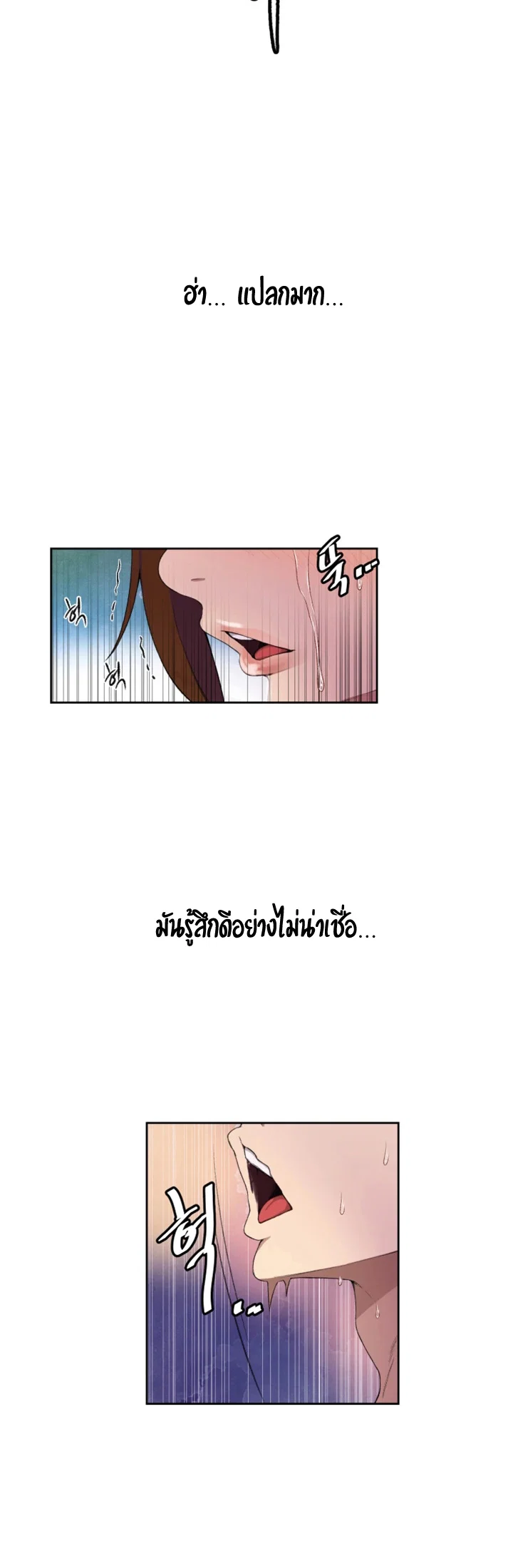  Secret Class ฮาเร็มในบ้าน ตอนที่ 42 หน้า 23 - โดจินแปลไทย