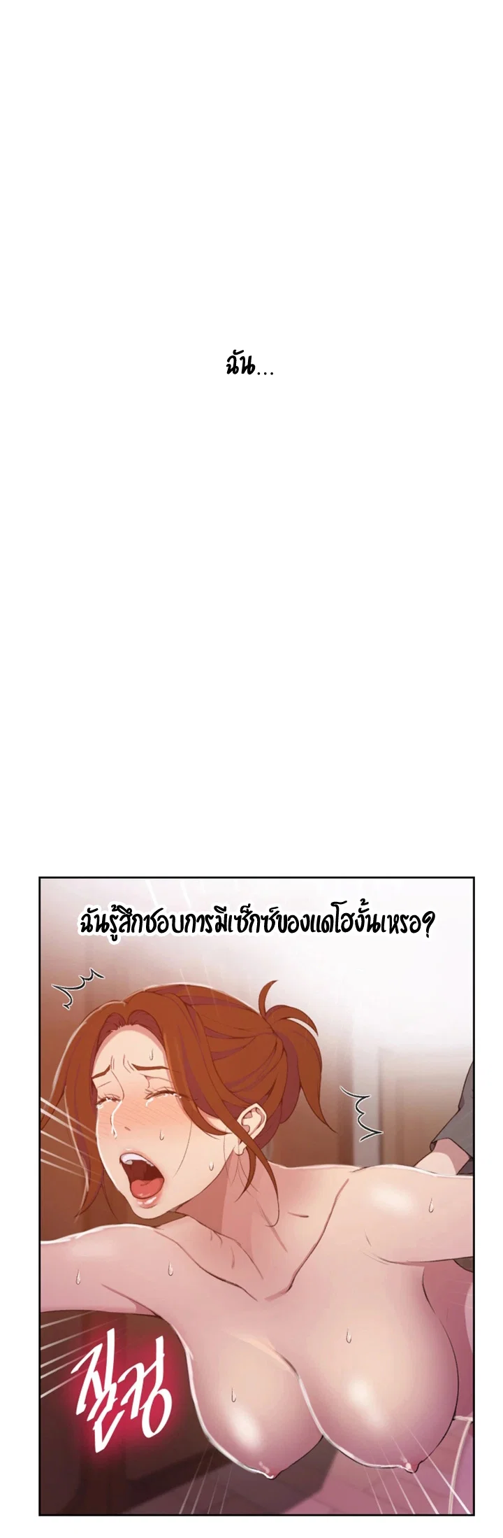  Secret Class ฮาเร็มในบ้าน ตอนที่ 42 หน้า 24 - โดจินแปลไทย