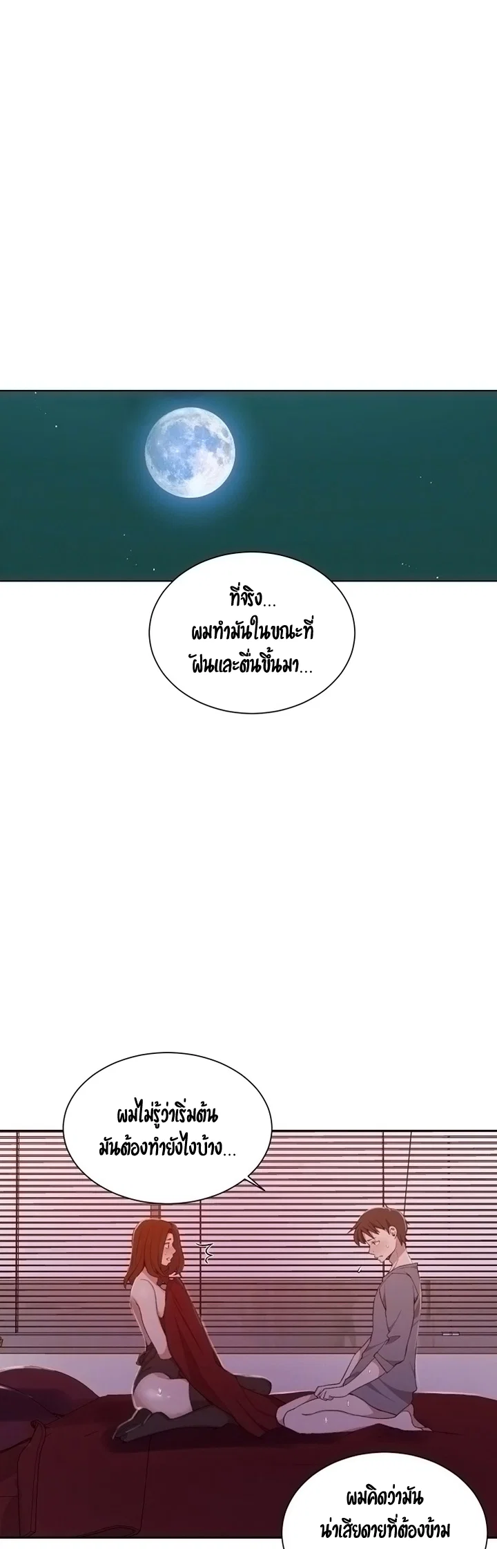  Secret Class ฮาเร็มในบ้าน ตอนที่ 42 หน้า 3 - โดจินแปลไทย