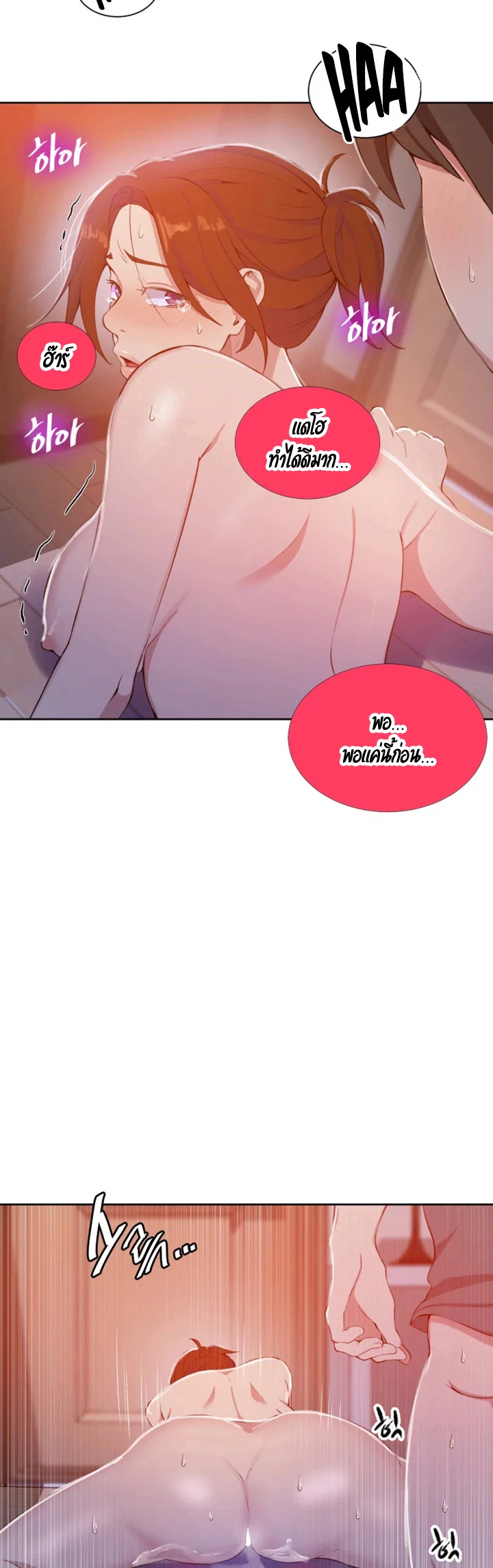  Secret Class ฮาเร็มในบ้าน ตอนที่ 42 หน้า 30 - โดจินแปลไทย