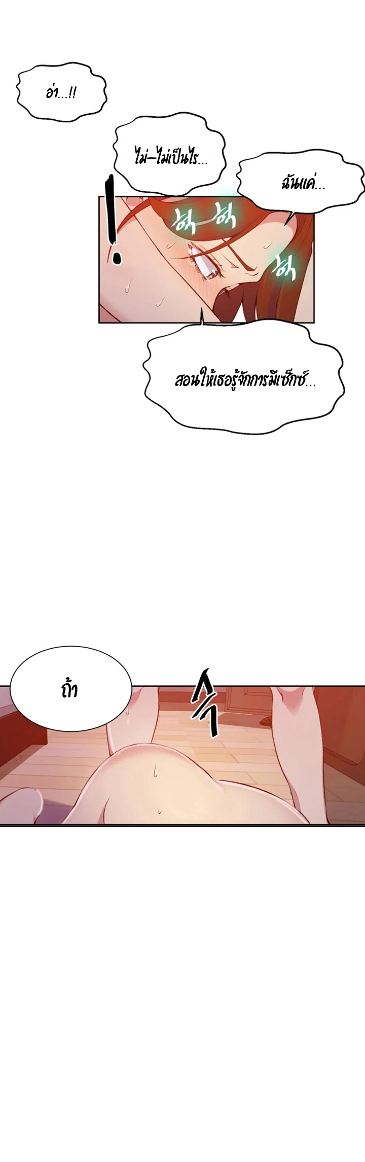  Secret Class ฮาเร็มในบ้าน ตอนที่ 42 หน้า 32 - โดจินแปลไทย