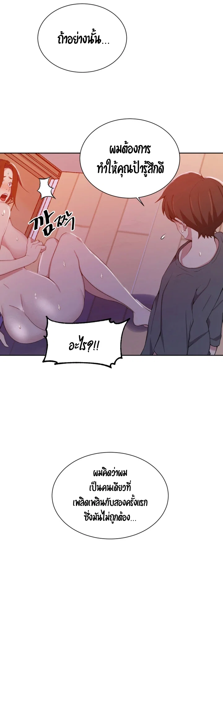  Secret Class ฮาเร็มในบ้าน ตอนที่ 42 หน้า 33 - โดจินแปลไทย