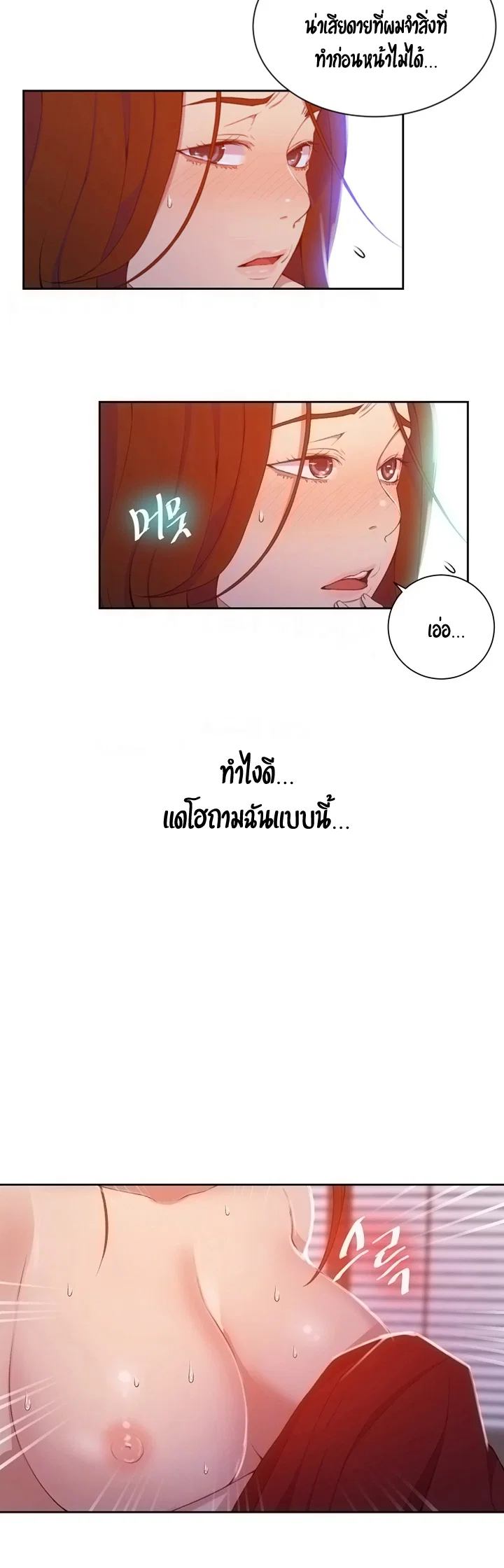  Secret Class ฮาเร็มในบ้าน ตอนที่ 42 หน้า 5 - โดจินแปลไทย