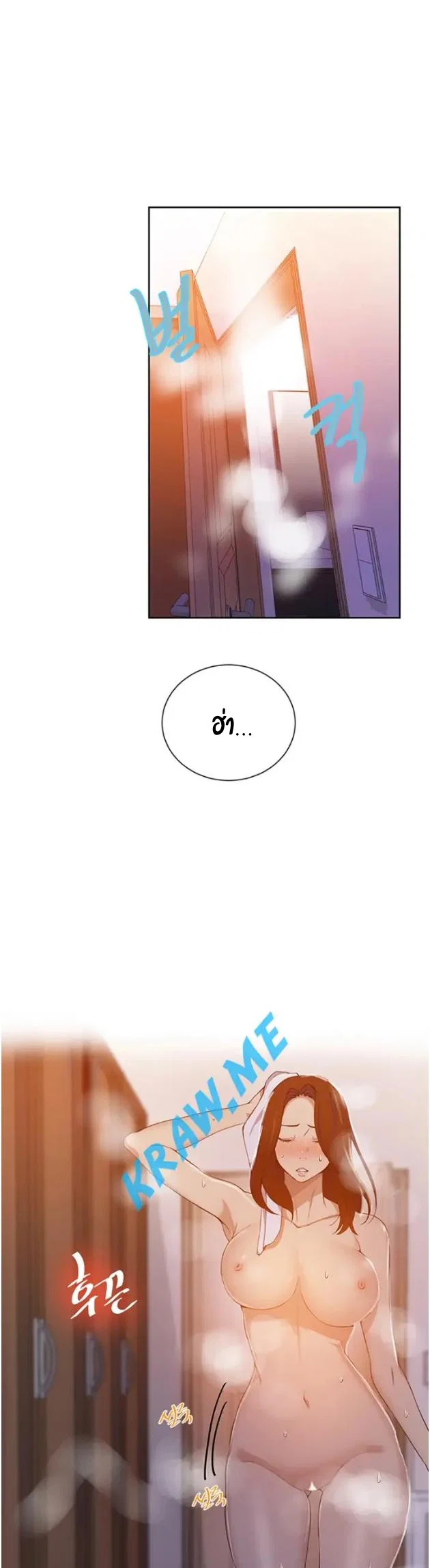  Secret Class ฮาเร็มในบ้าน ตอนที่ 43 หน้า 15 - โดจินแปลไทย