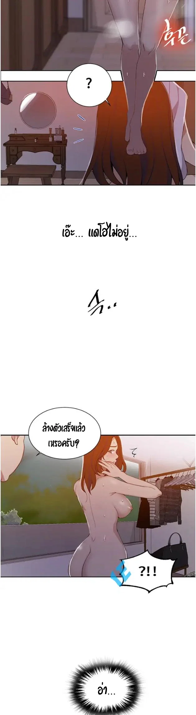  Secret Class ฮาเร็มในบ้าน ตอนที่ 43 หน้า 16 - โดจินแปลไทย