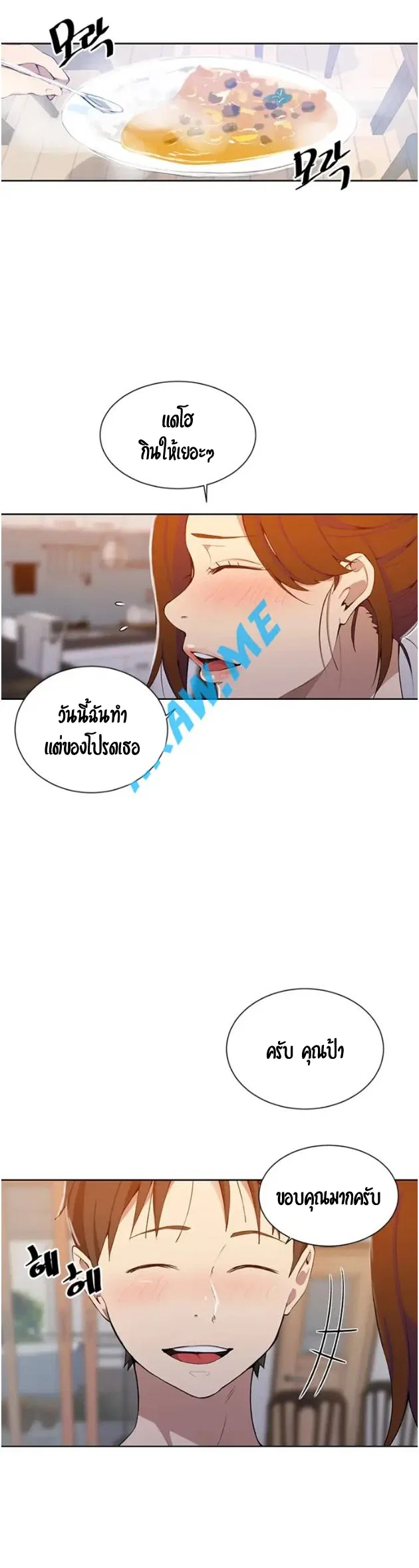  Secret Class ฮาเร็มในบ้าน ตอนที่ 43 หน้า 22 - โดจินแปลไทย