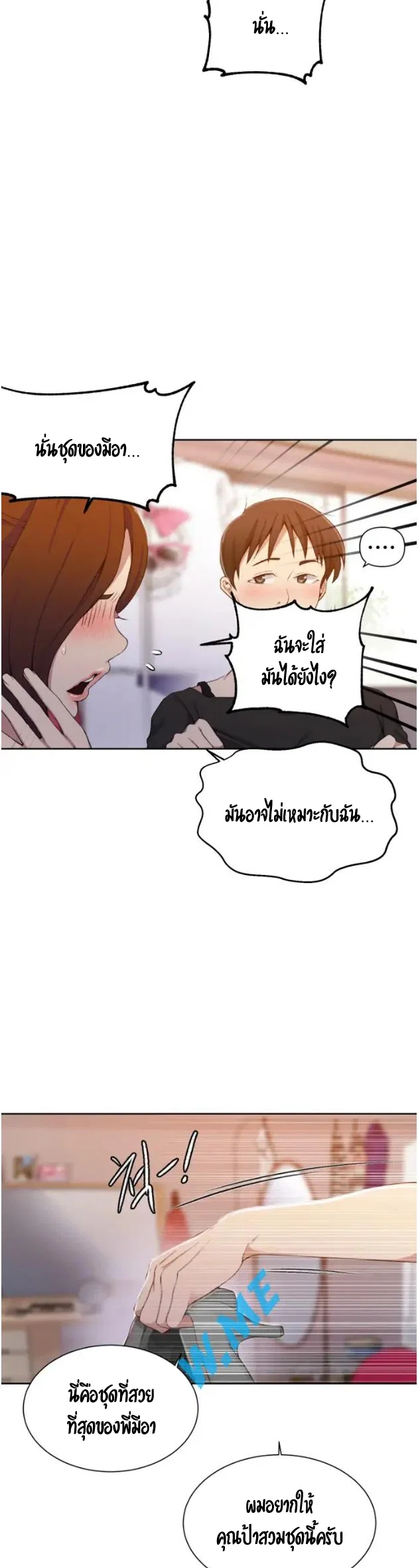  Secret Class ฮาเร็มในบ้าน ตอนที่ 43 หน้า 26 - โดจินแปลไทย