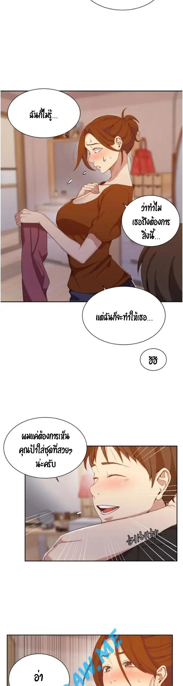  Secret Class ฮาเร็มในบ้าน ตอนที่ 43 หน้า 27 - โดจินแปลไทย