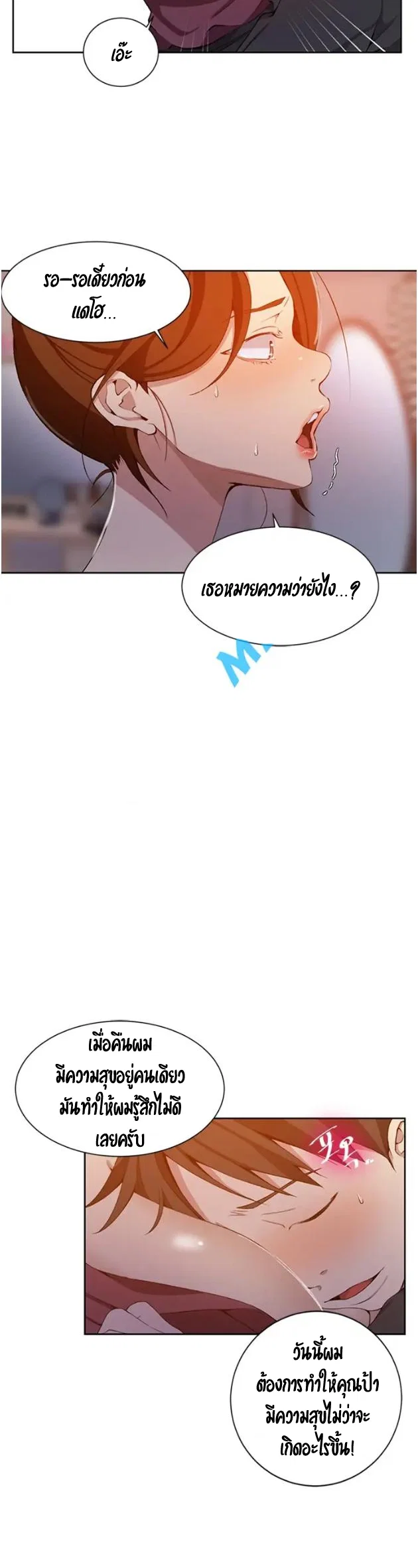  Secret Class ฮาเร็มในบ้าน ตอนที่ 43 หน้า 33 - โดจินแปลไทย