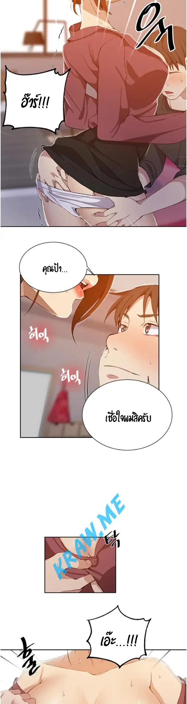  Secret Class ฮาเร็มในบ้าน ตอนที่ 43 หน้า 36 - โดจินแปลไทย