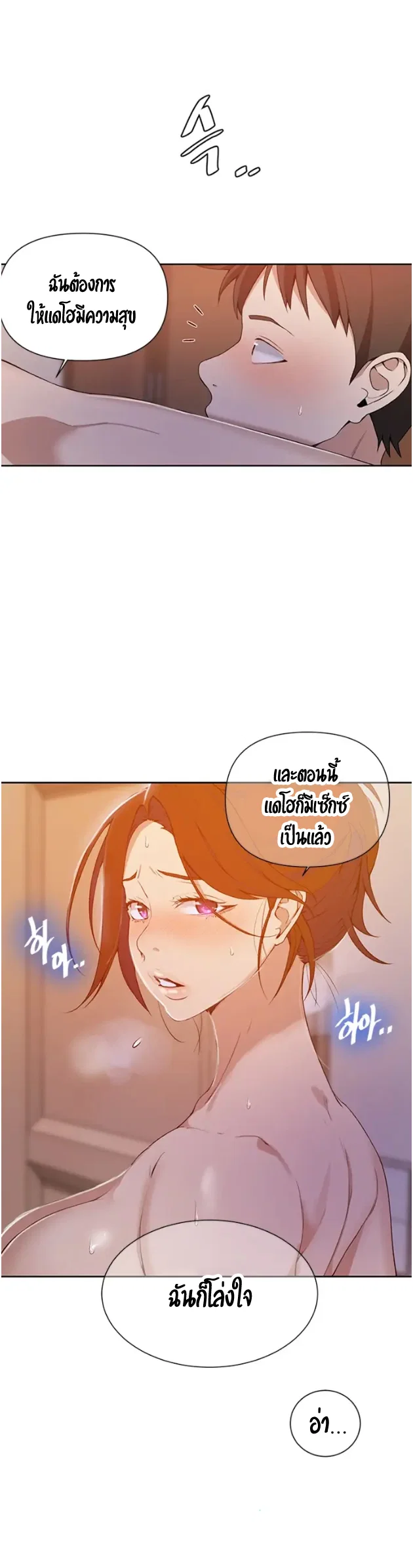  Secret Class ฮาเร็มในบ้าน ตอนที่ 43 หน้า 9 - โดจินแปลไทย