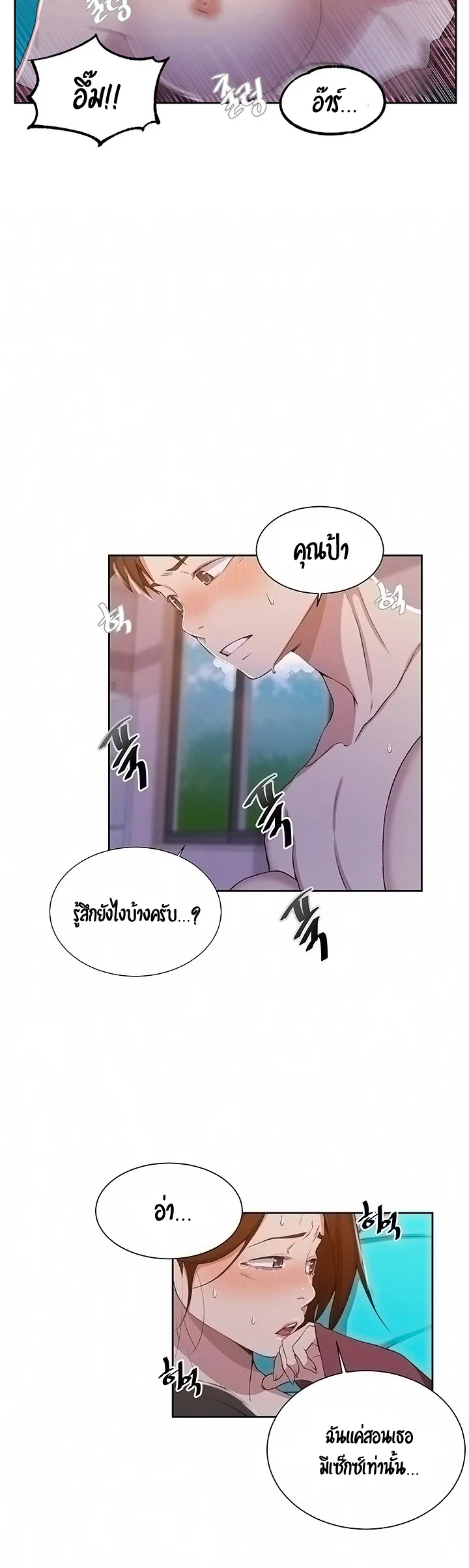  Secret Class ฮาเร็มในบ้าน ตอนที่ 44 หน้า 10 - โดจินแปลไทย