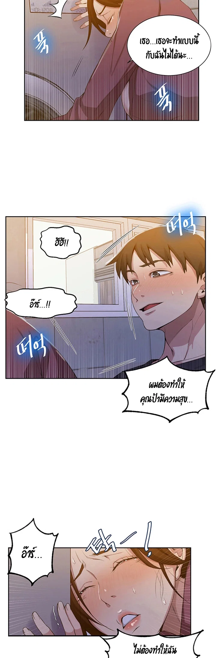  Secret Class ฮาเร็มในบ้าน ตอนที่ 44 หน้า 26 - โดจินแปลไทย