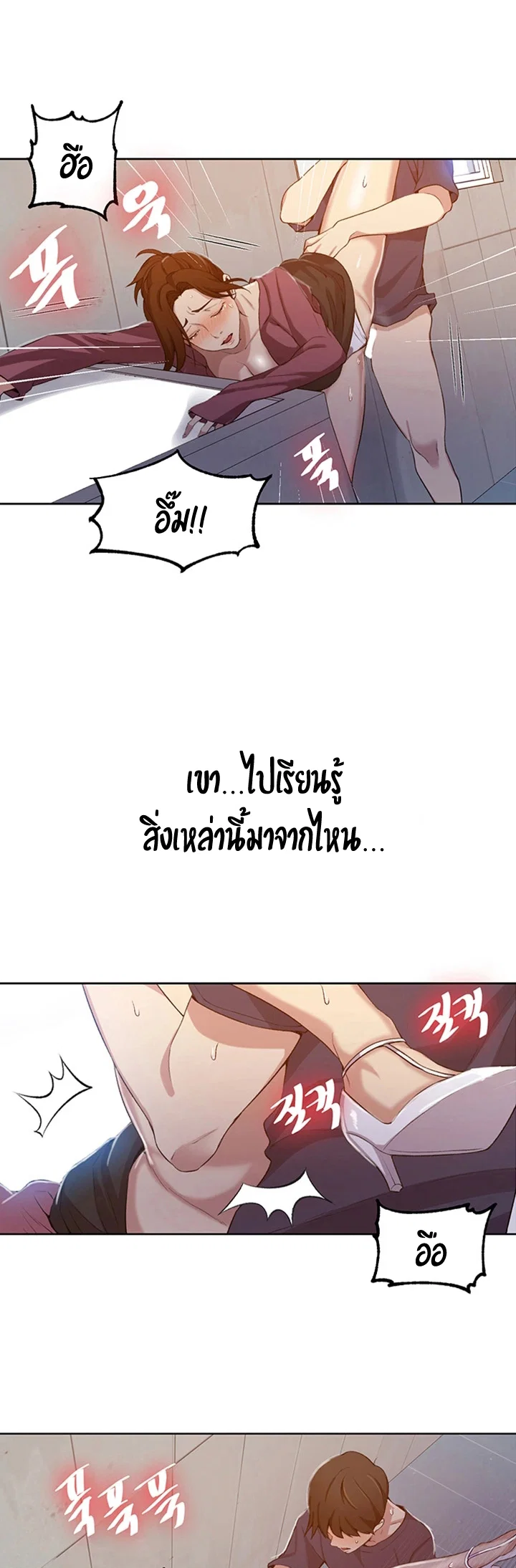  Secret Class ฮาเร็มในบ้าน ตอนที่ 44 หน้า 28 - โดจินแปลไทย