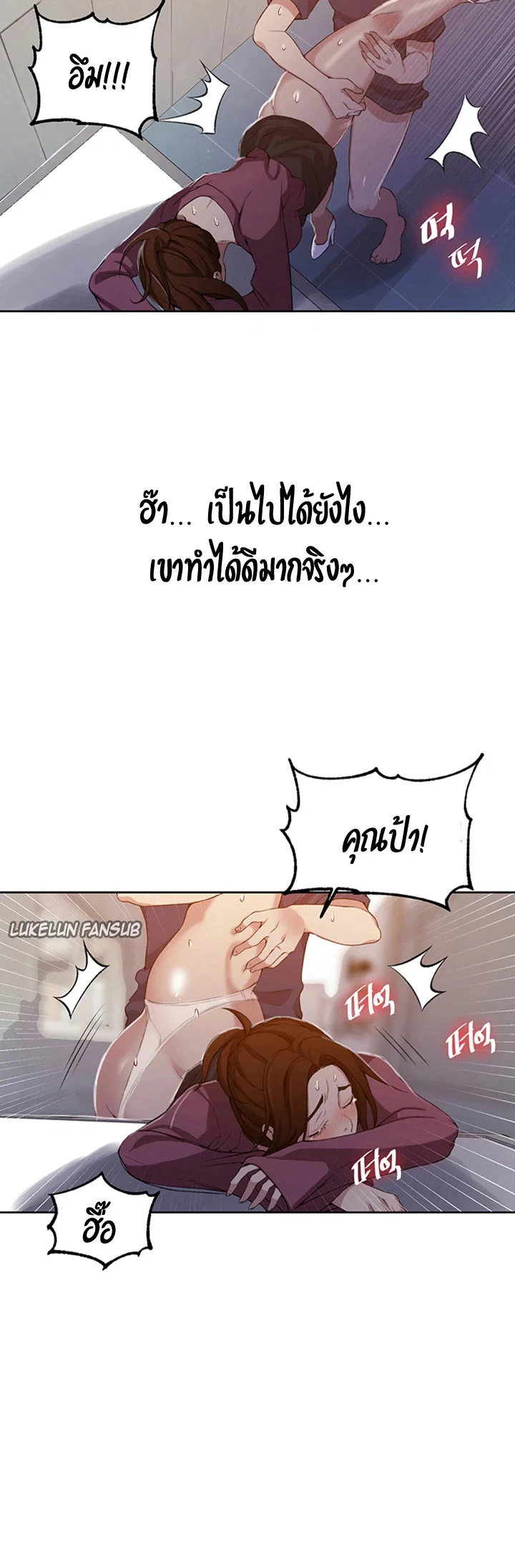  Secret Class ฮาเร็มในบ้าน ตอนที่ 44 หน้า 29 - โดจินแปลไทย