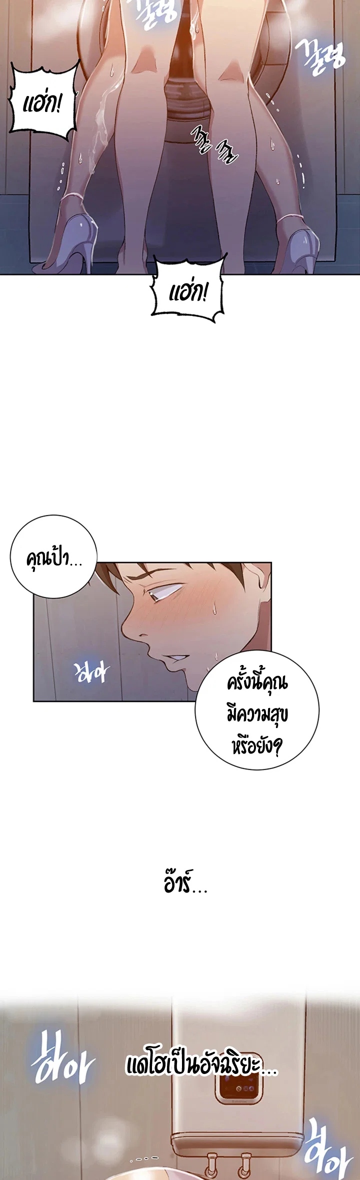  Secret Class ฮาเร็มในบ้าน ตอนที่ 44 หน้า 32 - โดจินแปลไทย