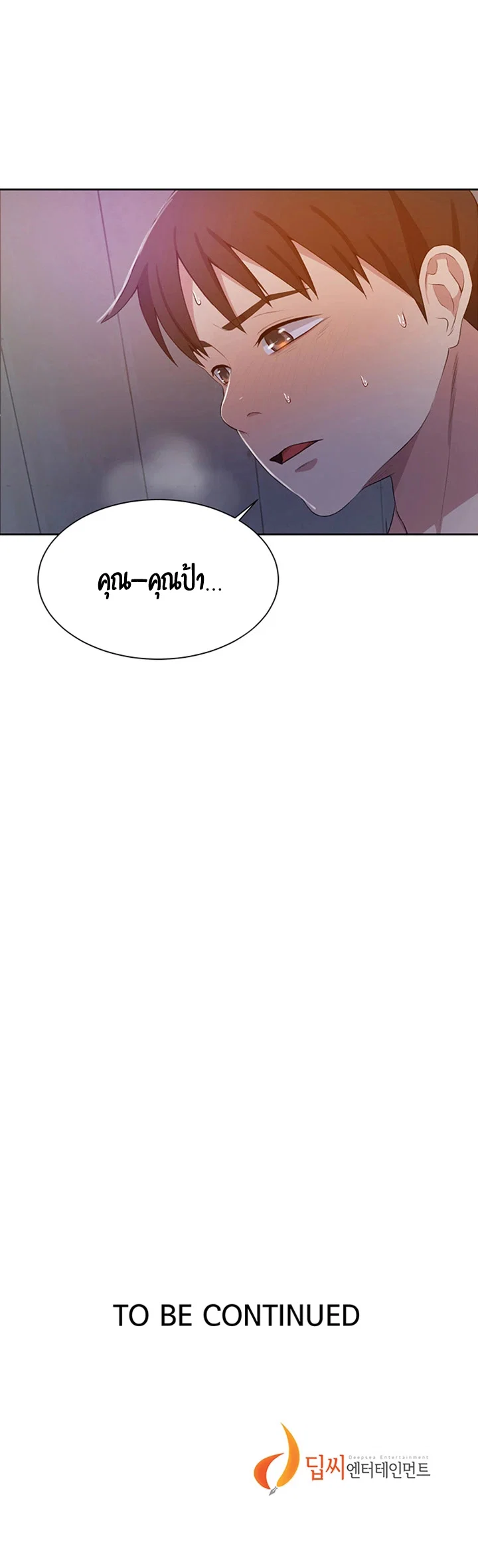  Secret Class ฮาเร็มในบ้าน ตอนที่ 44 หน้า 34 - โดจินแปลไทย