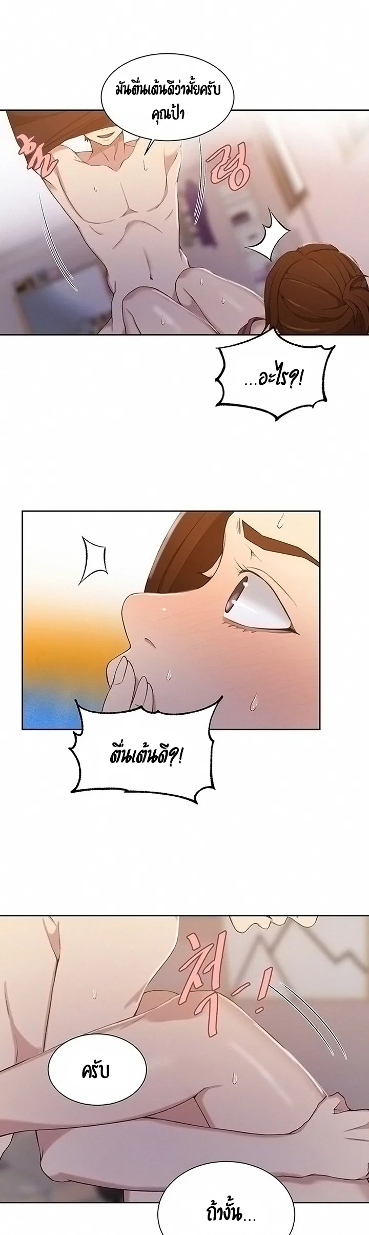  Secret Class ฮาเร็มในบ้าน ตอนที่ 44 หน้า 7 - โดจินแปลไทย