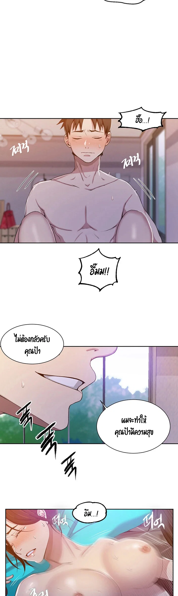  Secret Class ฮาเร็มในบ้าน ตอนที่ 44 หน้า 9 - โดจินแปลไทย