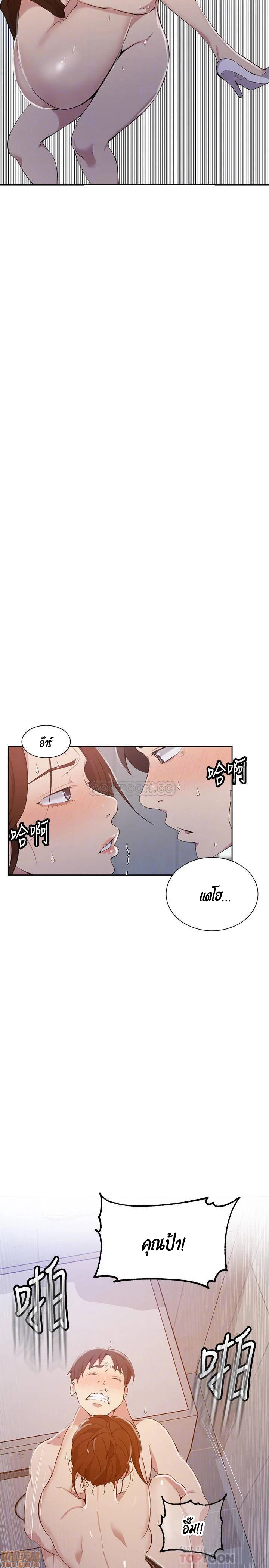  Secret Class ฮาเร็มในบ้าน ตอนที่ 45 หน้า 15 - โดจินแปลไทย