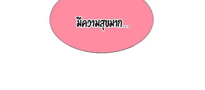  Secret Class ฮาเร็มในบ้าน ตอนที่ 45 หน้า 21 - โดจินแปลไทย