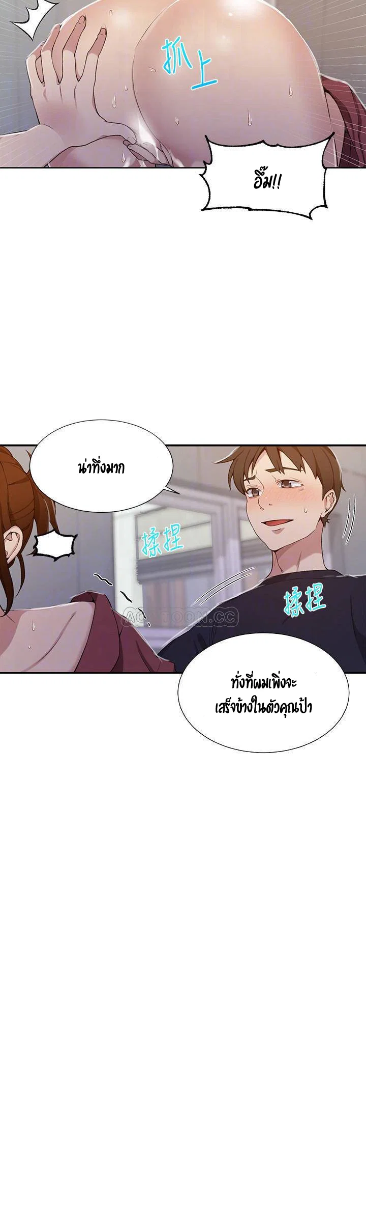  Secret Class ฮาเร็มในบ้าน ตอนที่ 45 หน้า 5 - โดจินแปลไทย