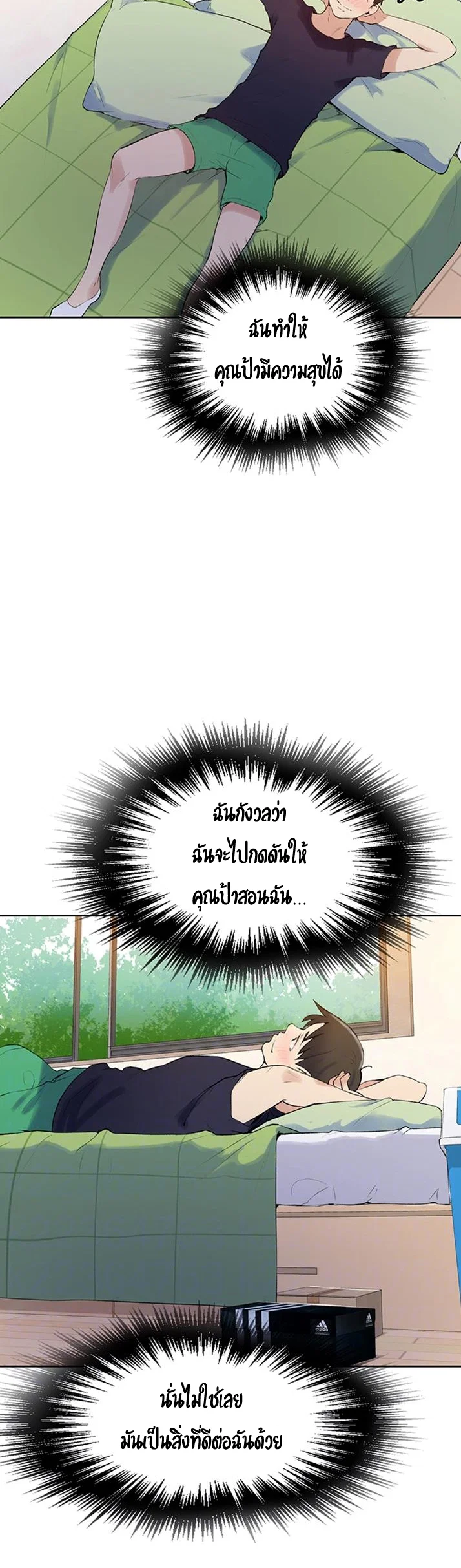  Secret Class ฮาเร็มในบ้าน ตอนที่ 46 หน้า 11 - โดจินแปลไทย