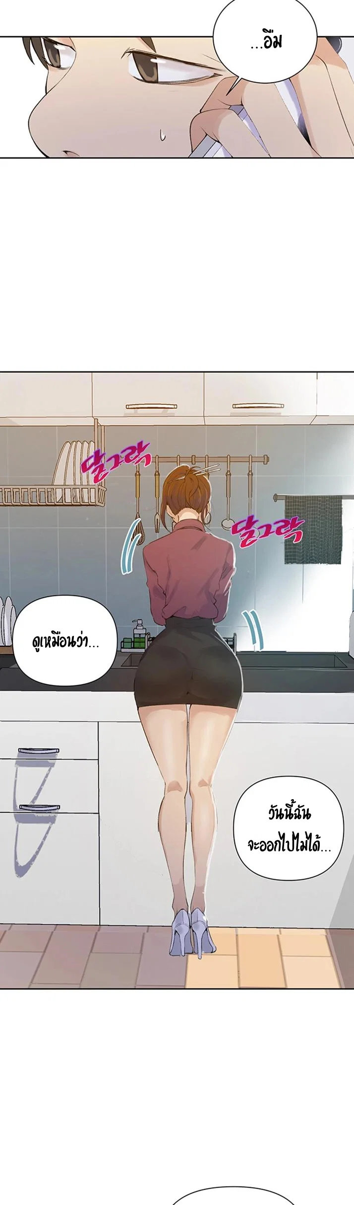  Secret Class ฮาเร็มในบ้าน ตอนที่ 46 หน้า 15 - โดจินแปลไทย