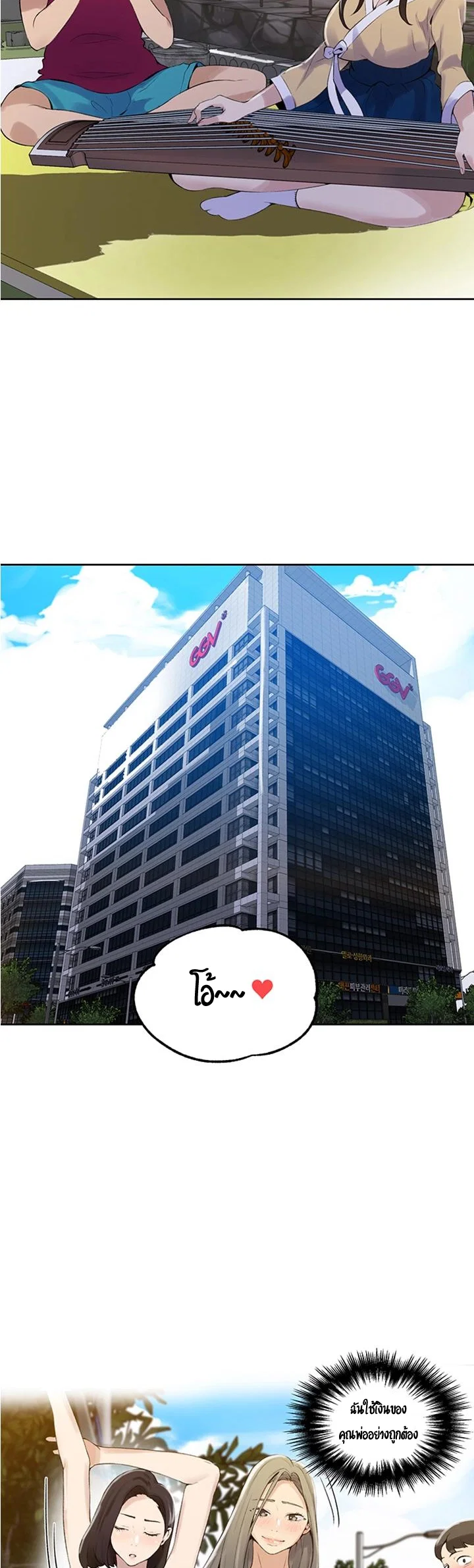  Secret Class ฮาเร็มในบ้าน ตอนที่ 46 หน้า 20 - โดจินแปลไทย