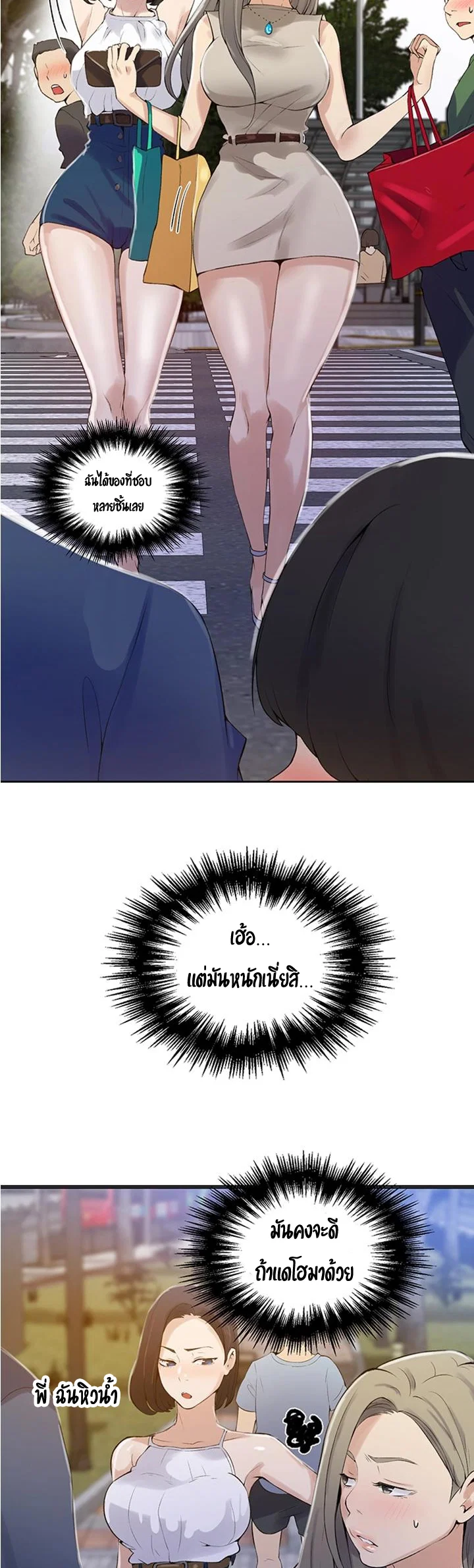  Secret Class ฮาเร็มในบ้าน ตอนที่ 46 หน้า 21 - โดจินแปลไทย