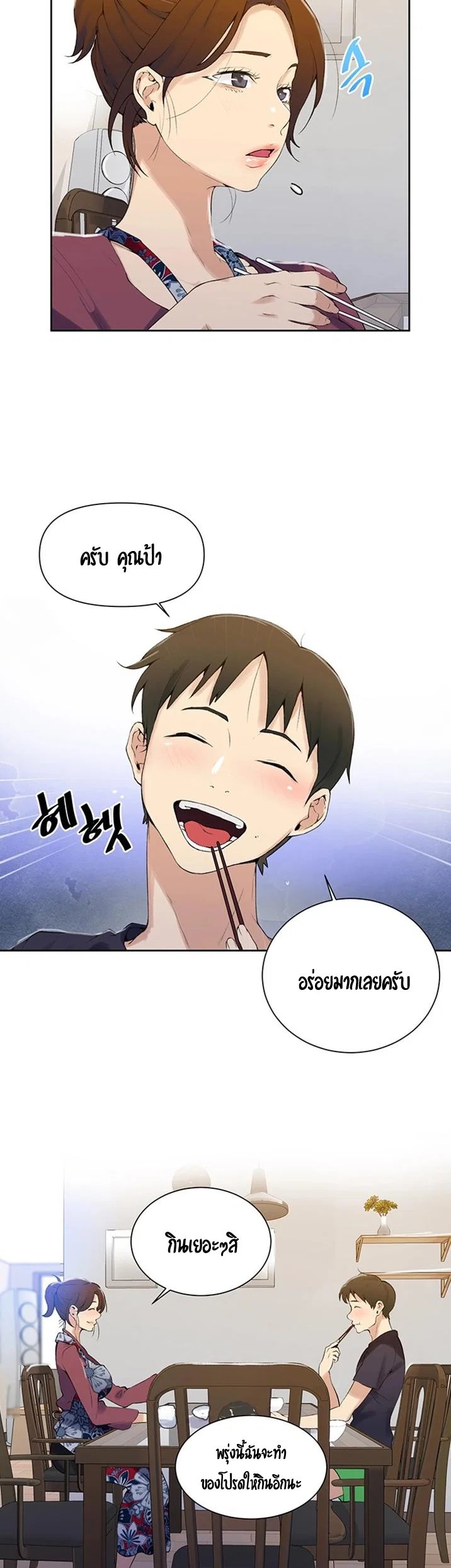  Secret Class ฮาเร็มในบ้าน ตอนที่ 46 หน้า 28 - โดจินแปลไทย