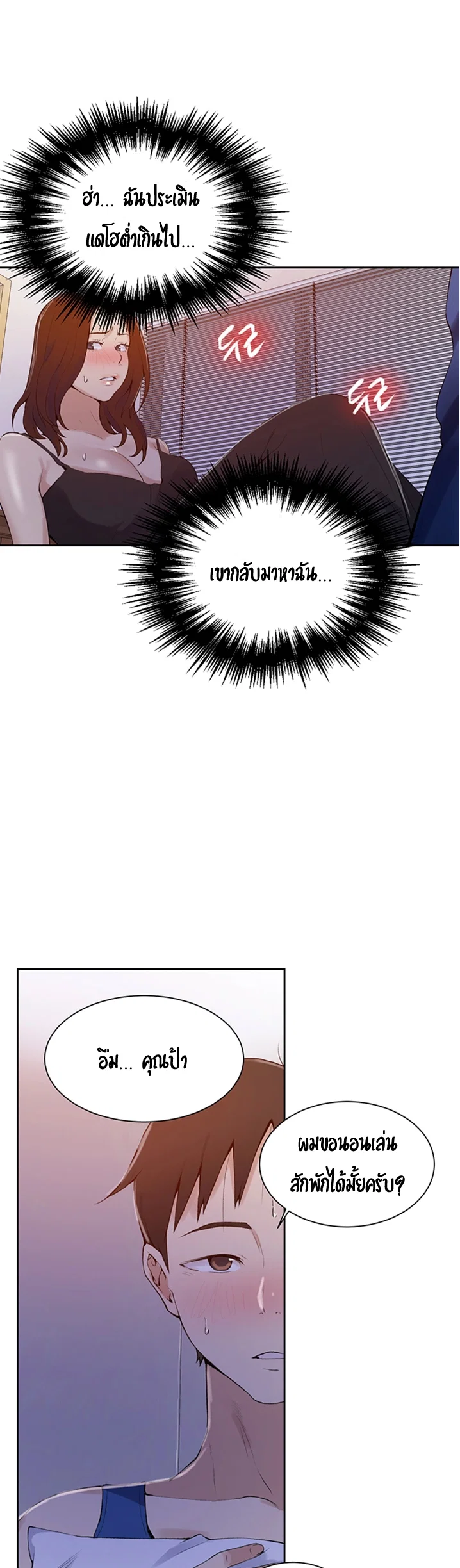  Secret Class ฮาเร็มในบ้าน ตอนที่ 46 หน้า 33 - โดจินแปลไทย