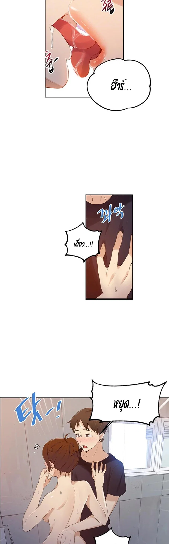  Secret Class ฮาเร็มในบ้าน ตอนที่ 46 หน้า 5 - โดจินแปลไทย