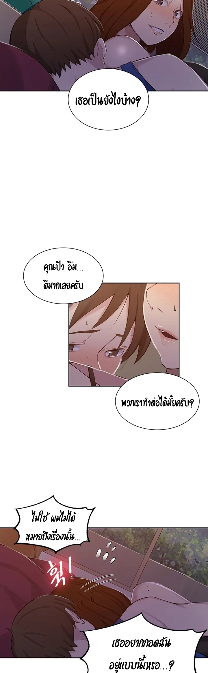  Secret Class ฮาเร็มในบ้าน ตอนที่ 47 หน้า 10 - โดจินแปลไทย